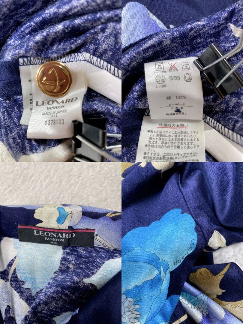 美品・レオナール　LEONARD ネイビー フローラル ジャケット　紺　L