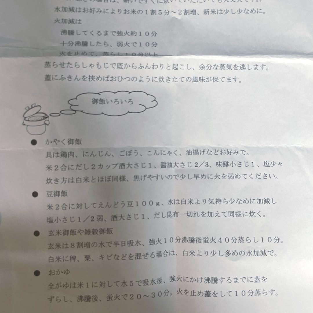 説明書とレシピ付☆新信楽 雲井窯　御飯鍋　黒楽　二合炊き