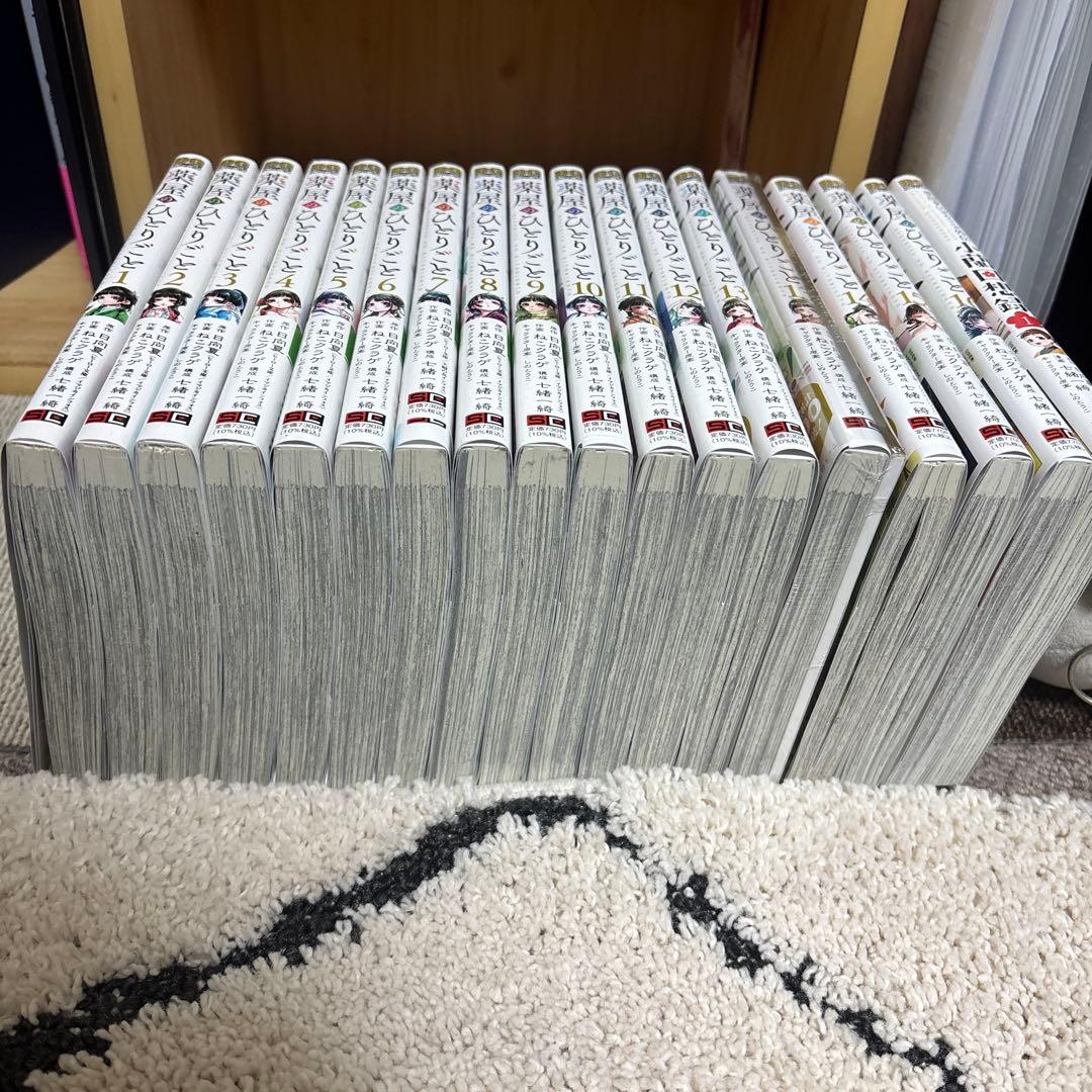 薬屋のひとりごと　全巻セット
