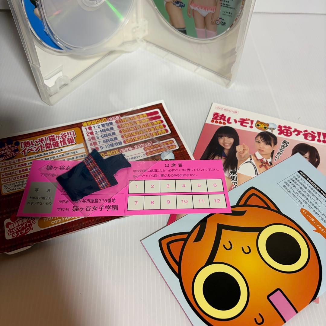 熱いぞ！猫ヶ谷！！ DVD-BOX I & II　ミスマガジン