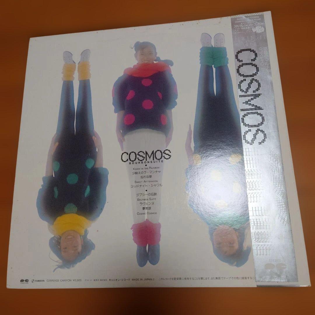 【人気盤】COSMOS 2枚セット / 国内初回帯付 オリジナル盤！ハガキ付属