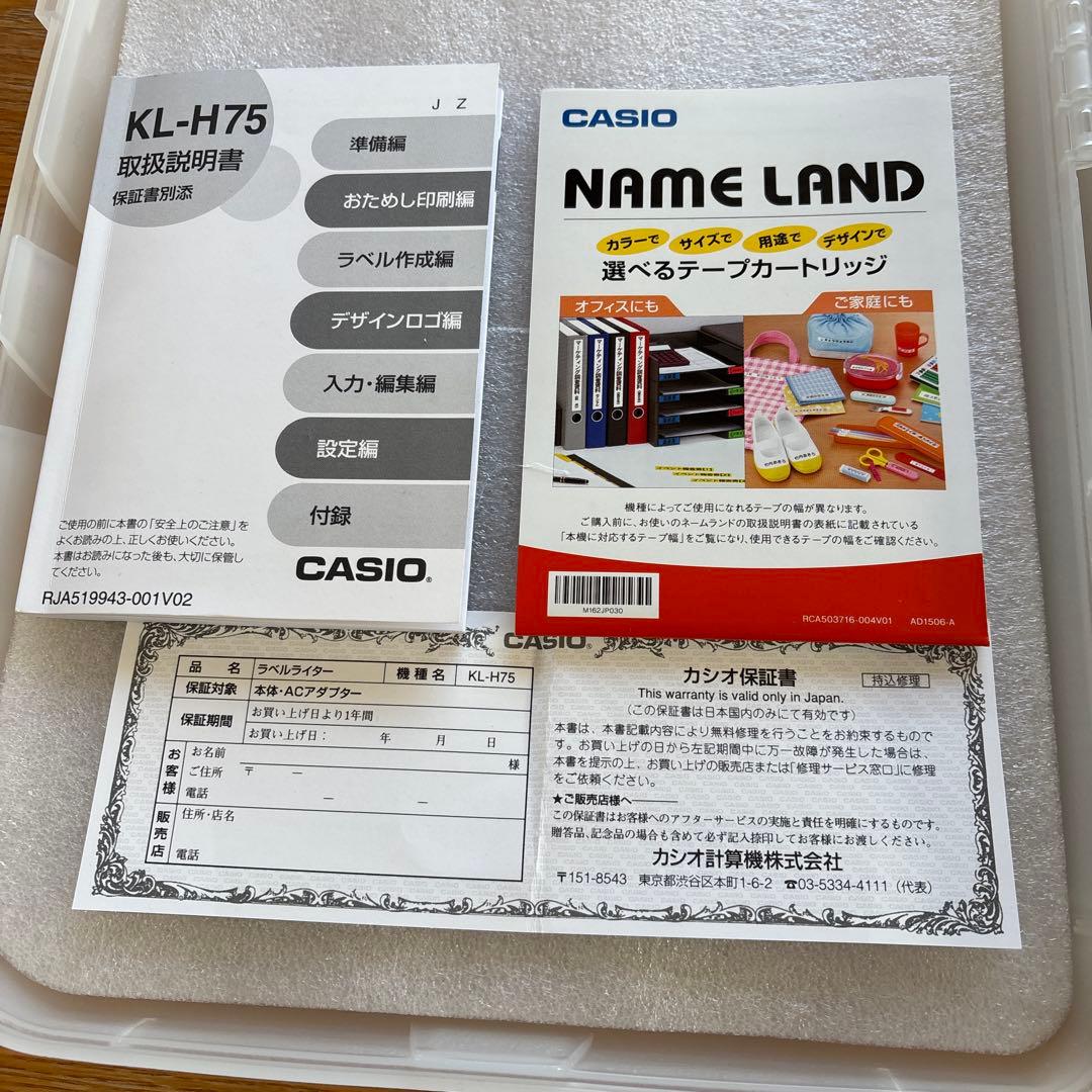 CASIO NAME LAND KL-H75 ラベル　ライター