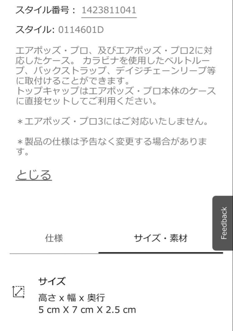 TUMI AirPods Pro ケース エアポッズプロ ケース 黒