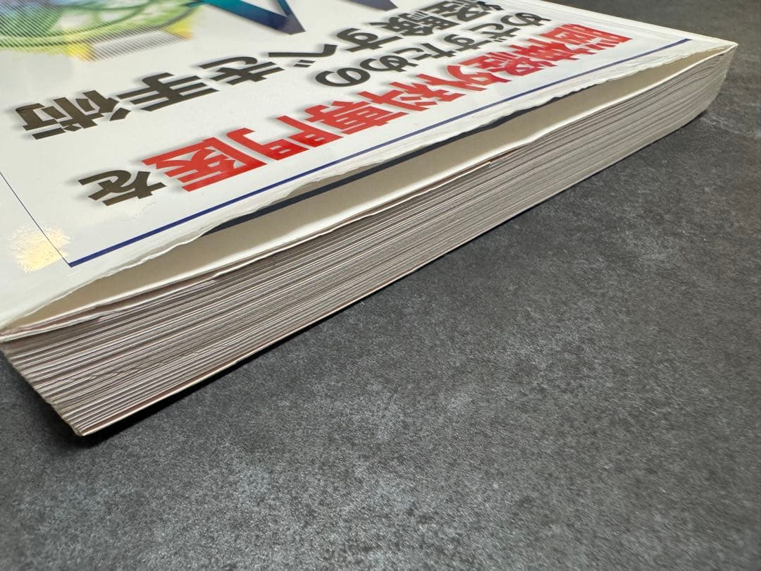 脳神経外科専門医をめざすための経験すべき手術 44
