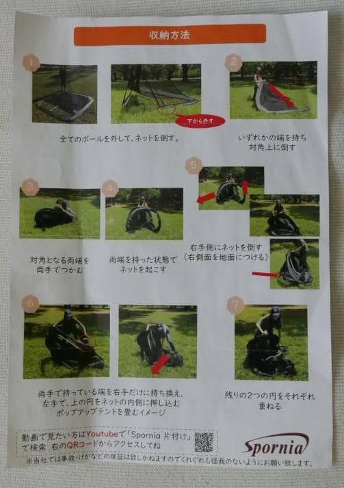 SPORNIA ゴルフ練習ネット および シャンク対策用サイドネット