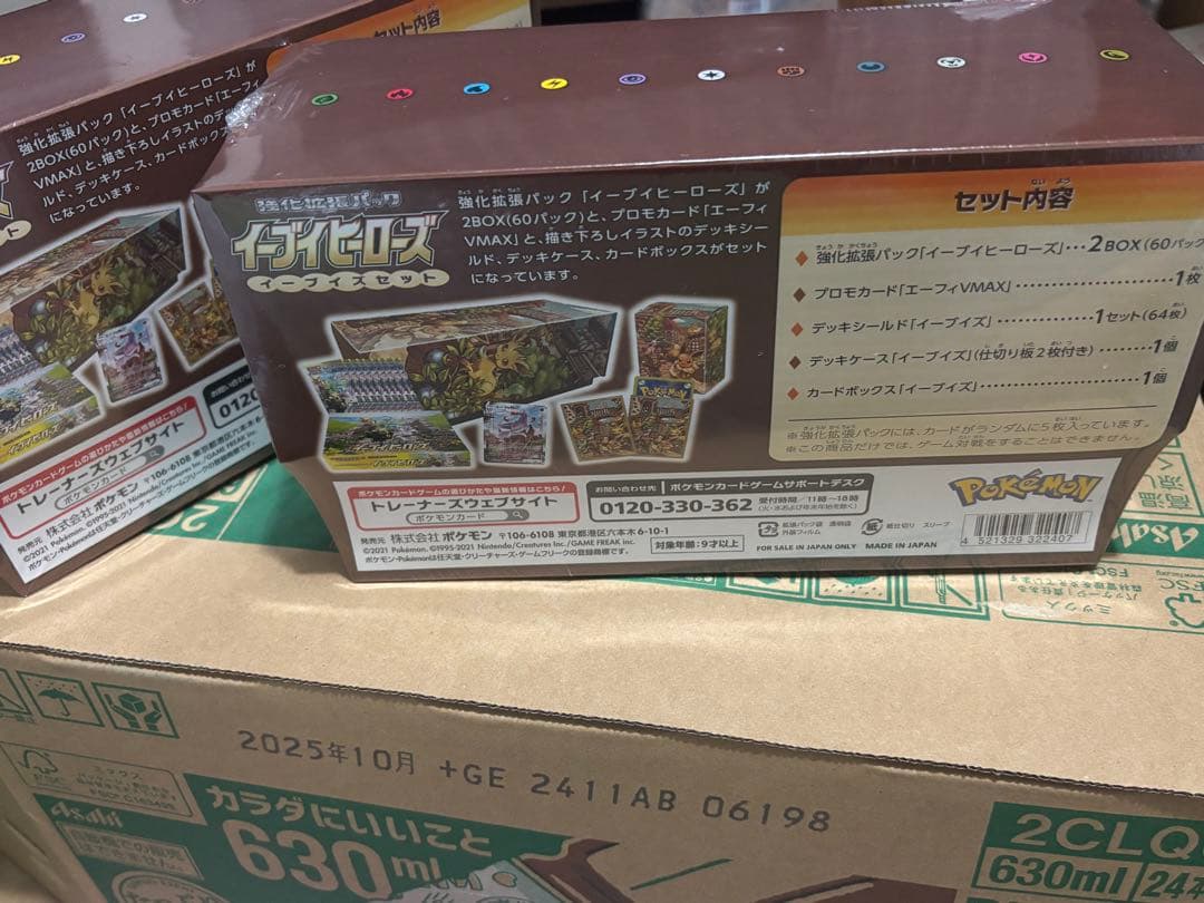 ポケモンカード イーブイヒローズ イーブイズセット 未開封　2個