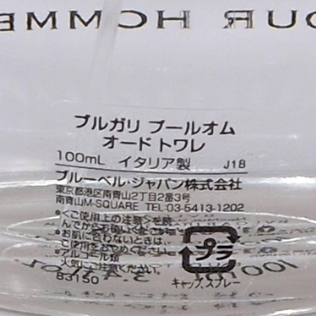 【残量6割ほど】BVLGARI ブルガリ プールオム オードトワレ 100ml