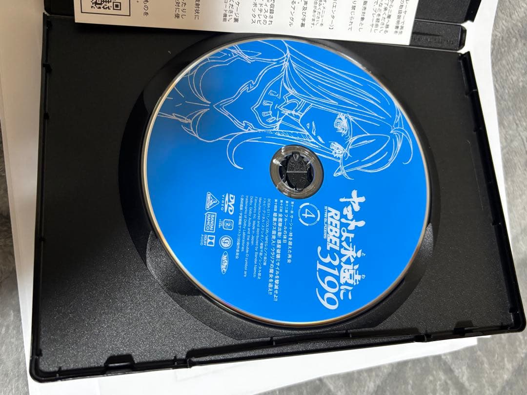 ヤマトよ永遠に REBEL 3199 4 DVD版