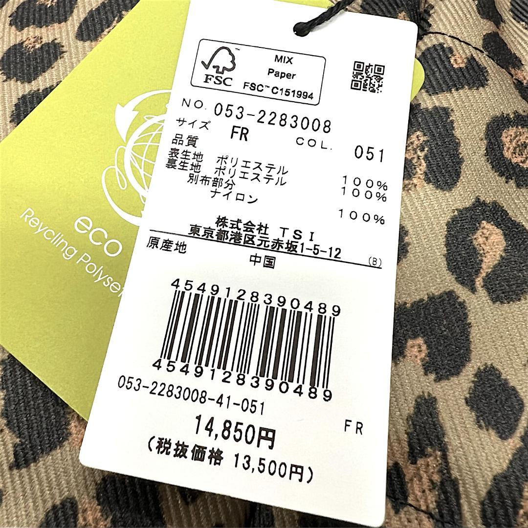 レオパード 定価1.4万 新品 パーリーゲイツ 原英梨花プロ着用レッグウォーマー