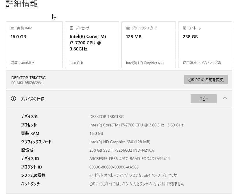 第7世代i7-7700 メモリ16G SSD256GB Office2021