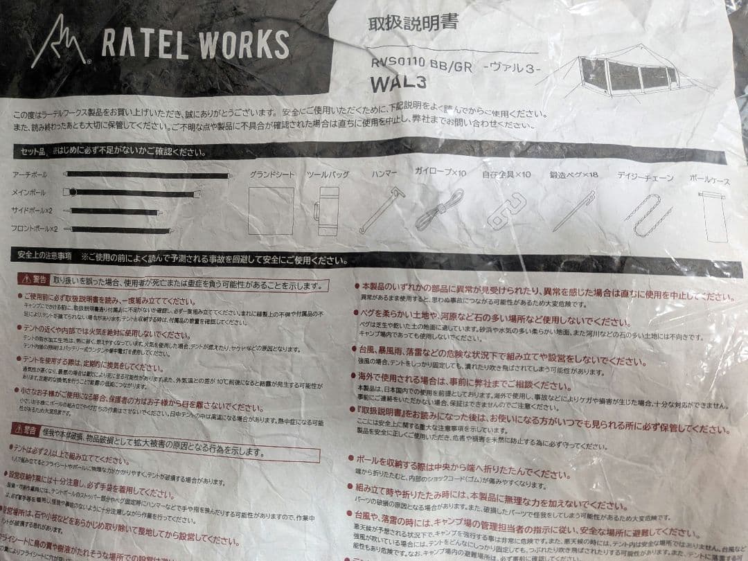 みやさん　RATEL WORKS WALL 3 ブラウン テント　ヴァル3