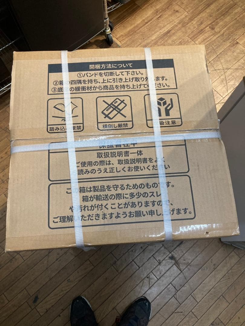 【新品・未開封】冷蔵庫 SAMKYO GU95S 95L