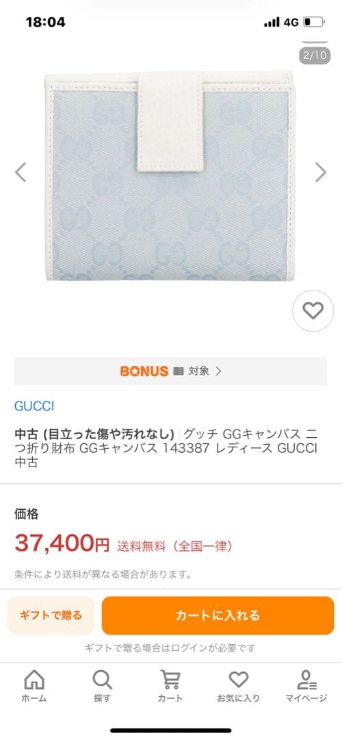 【新品未使用】GUCCI 二つ折り財布　GGキャンバス　水色&ホワイト
