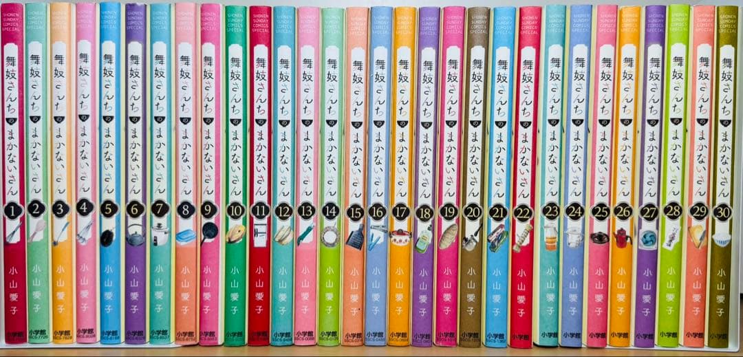 ★舞妓さんちのまかないさん 1〜30巻 全巻セット★
