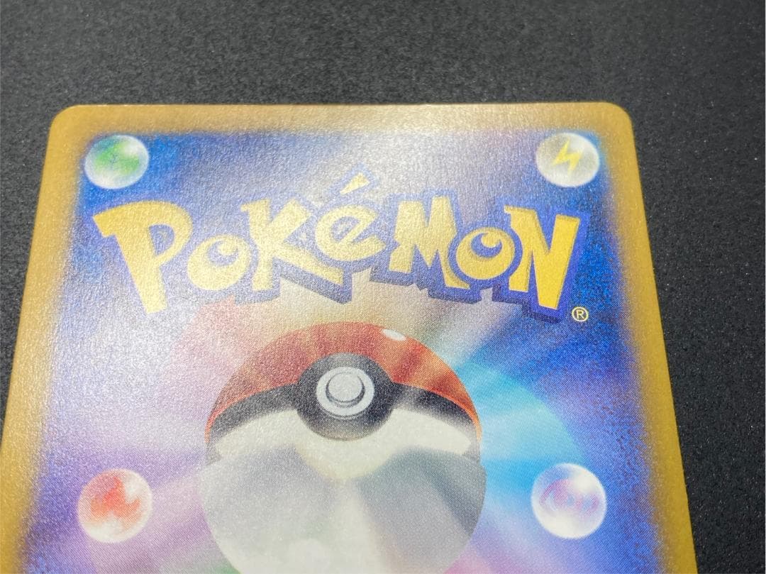 ポケモンカード P 174/SV-P おいわいファンファーレ(2024)