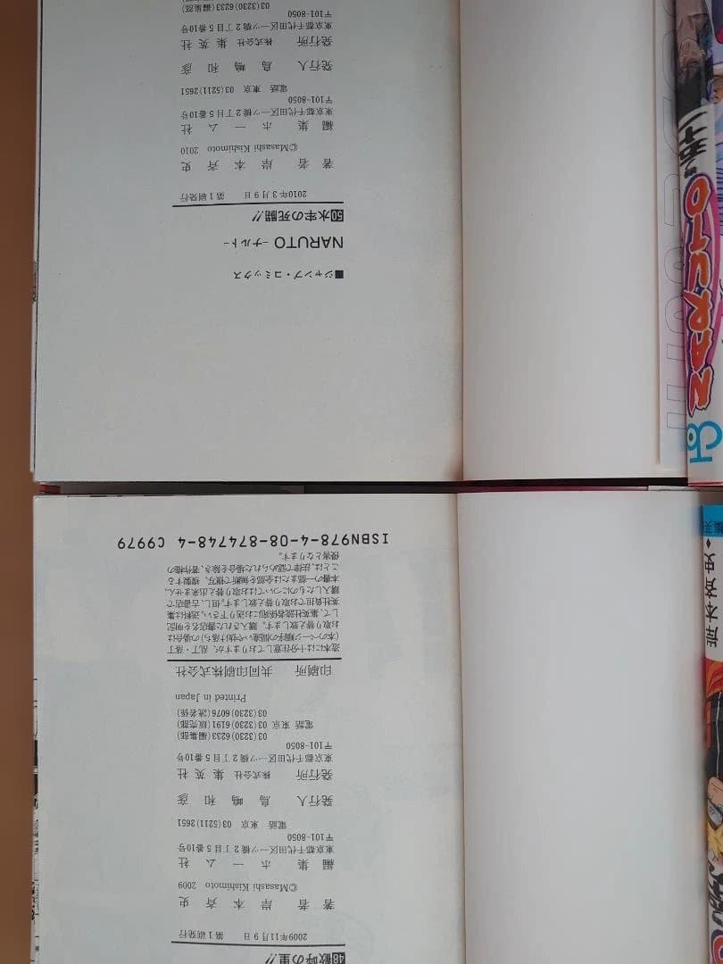 NARUTO　全72巻