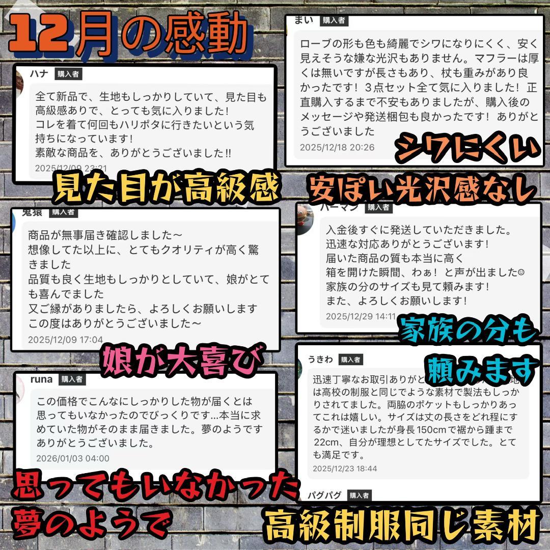 ハリーポッター ハッフルパフ ローブ マフラー セット スタジオツアー