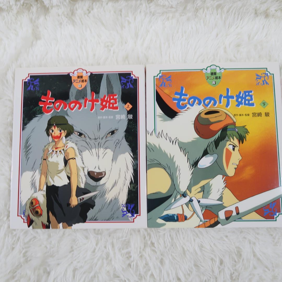 角川・徳間アニメ絵本 ジブリ作品集 12冊セット宮崎駿【24時間以内に発送】