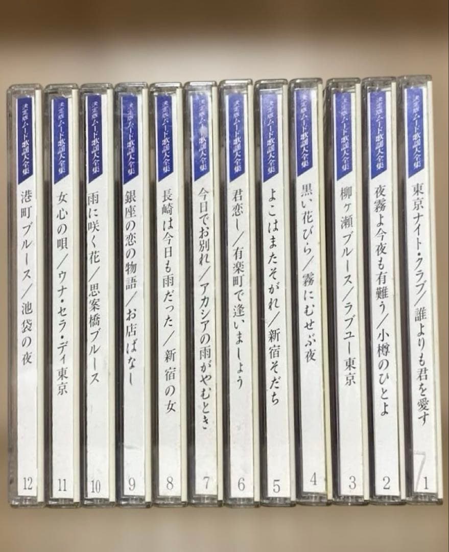 決定版ムード歌謡大全集【CD12枚組❗️】