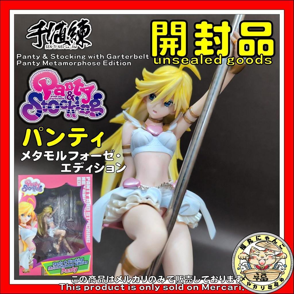 【中古品】千値練　PSG パンティ メタモルフォーゼ・エディション