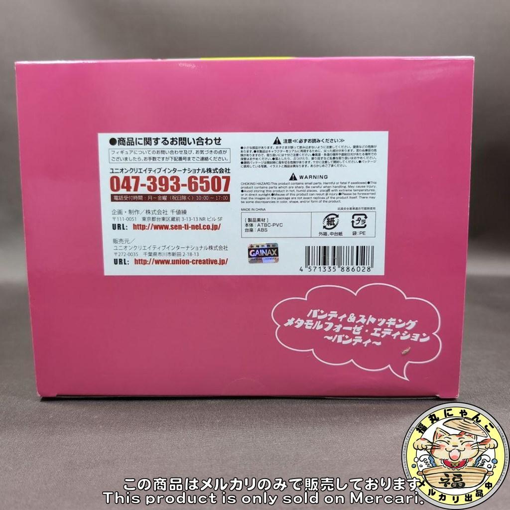 【中古品】千値練　PSG パンティ メタモルフォーゼ・エディション