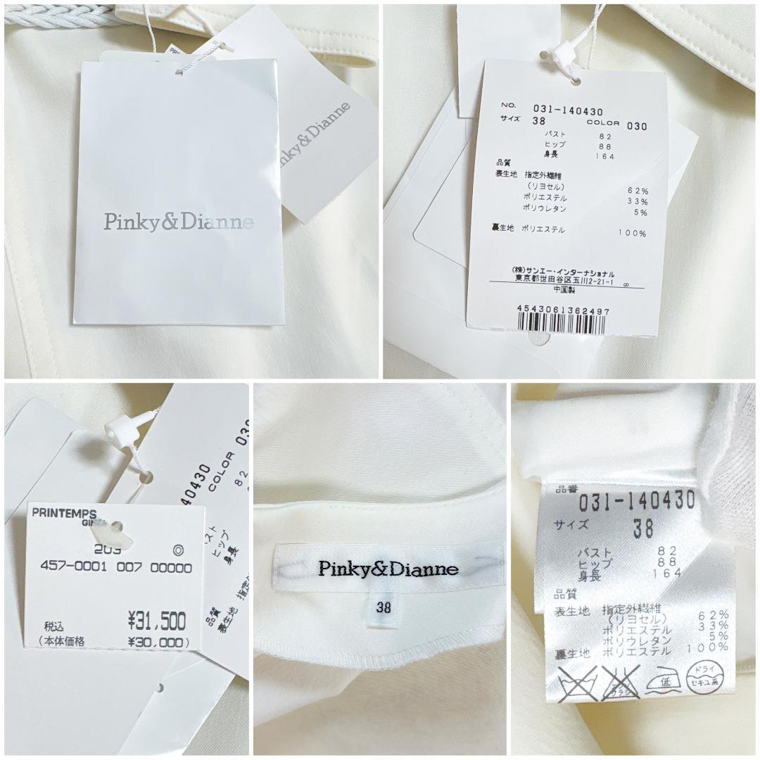 【タグ付き未使用品】ピンキー&ダイアン 長袖ワンピース ベルト付 38 無地