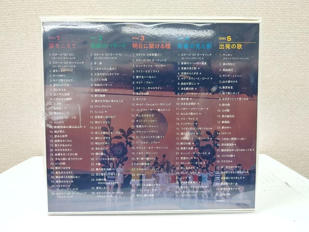 メルカリ　セール中 未開封新品 ステージ101 GO! ヤング101 CD5枚組