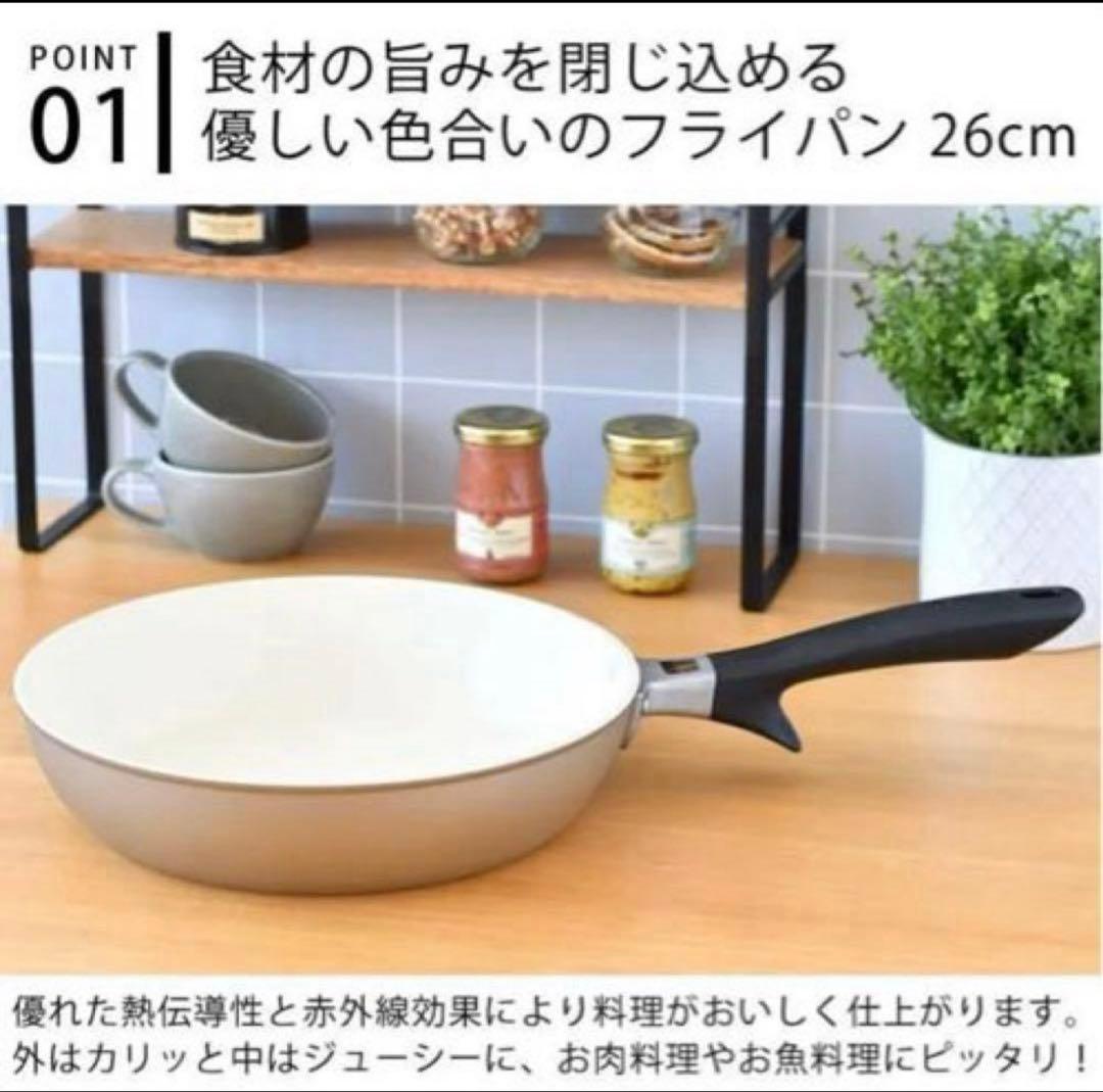 【新品】京セラ フライパン IH ガス 26cm 安心・安全セラミック　フタ付き