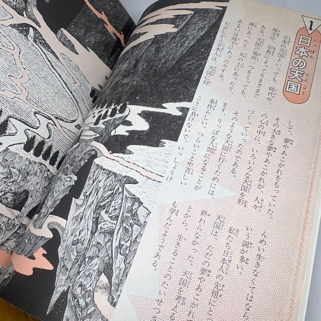 【希少・初版本・美品】小学館入門百貨シリーズ 鬼太郎の天国・地獄入門