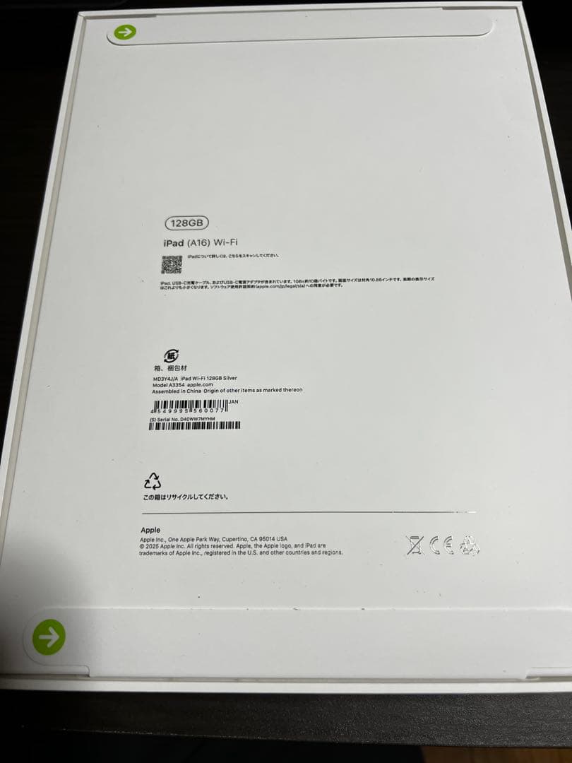 iPad Wi-Fiモデル 128GB - シルバー