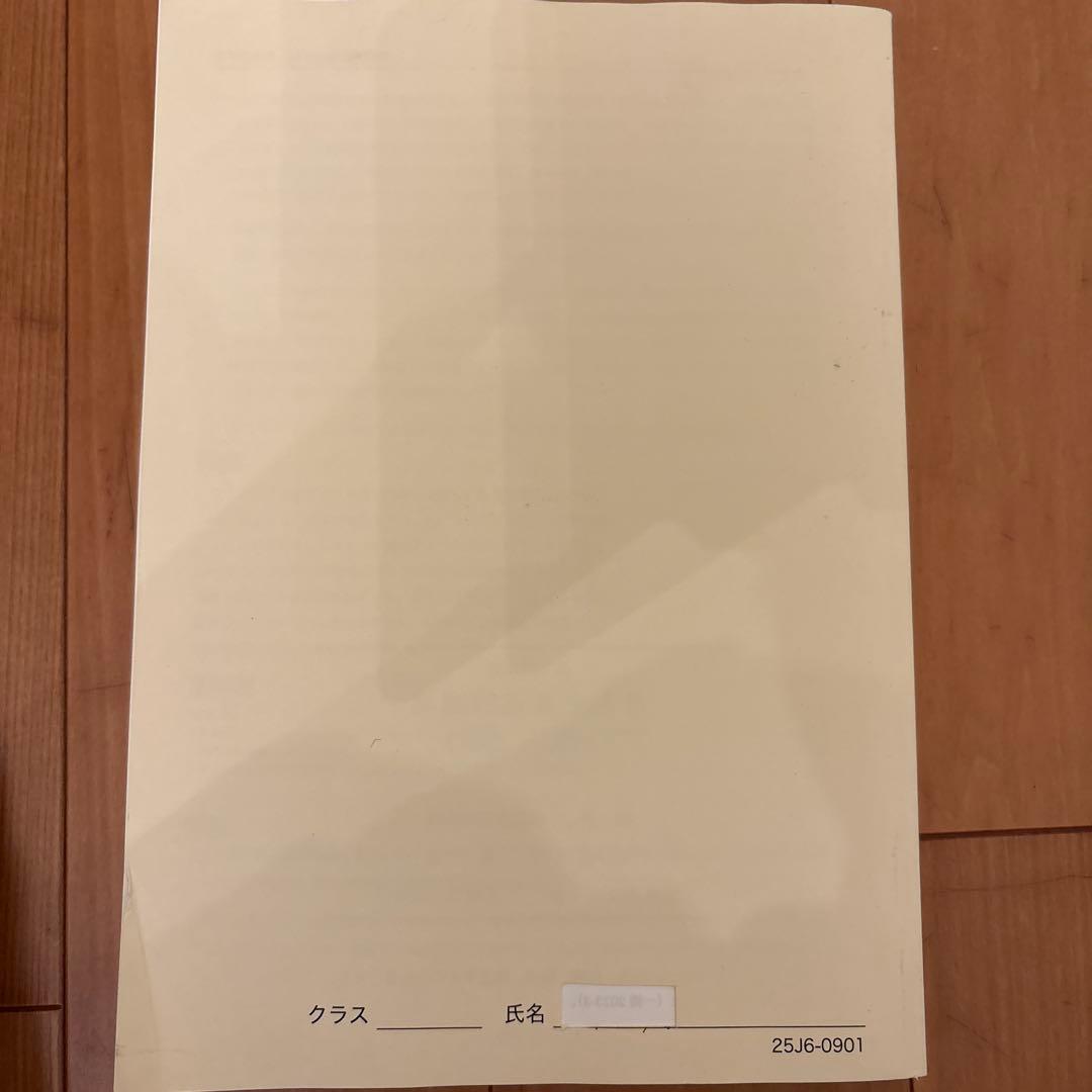 鉄緑会 高3日本史 問題集 4冊セット