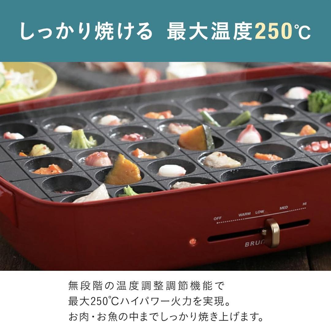 BRUNO ホットプレートグランデサイズ BOE026-RD レッド