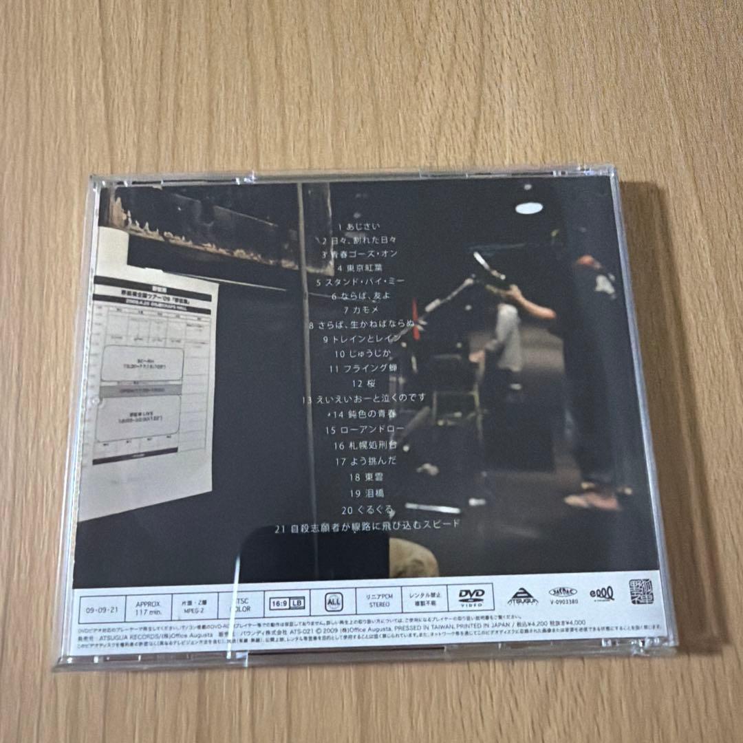 LAST LIVE (野狐禅) DVD