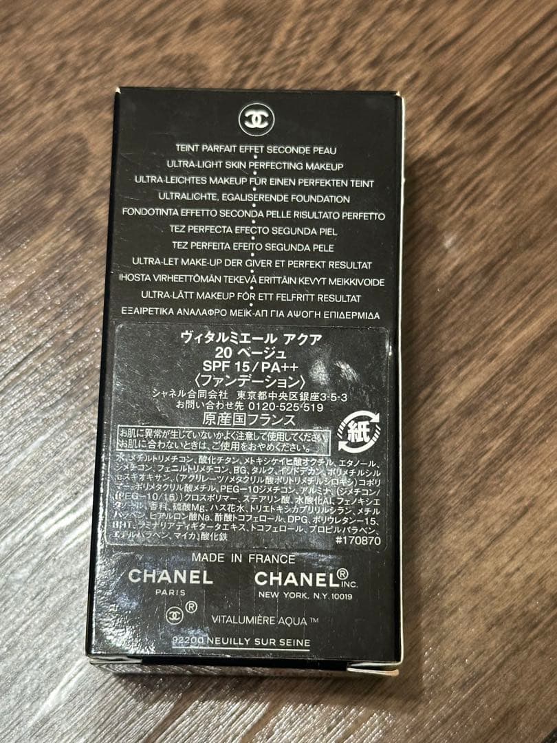 CHANEL VITALUMIÈRE AQUA 20 BEIGE