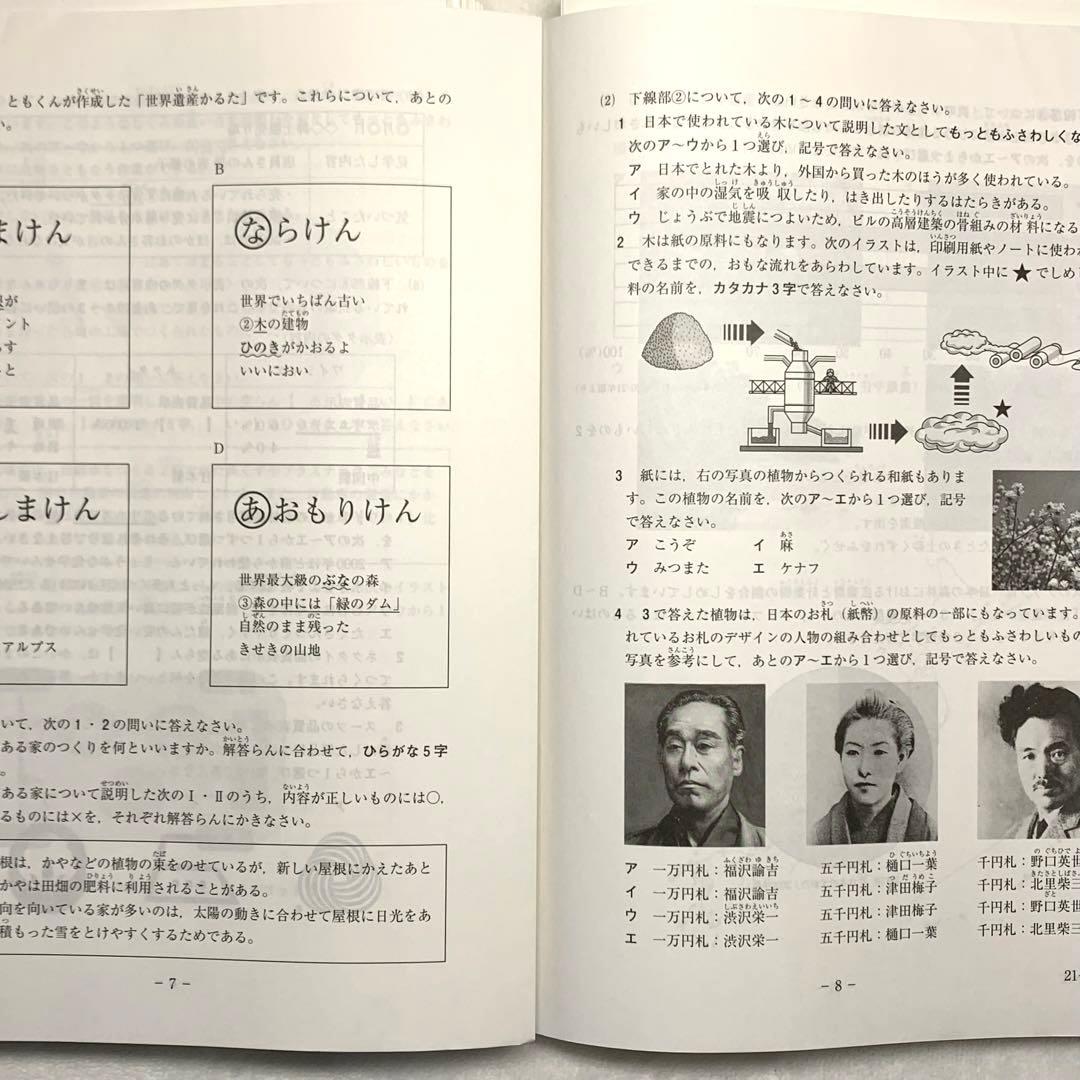 サピックス 4年 3月 入室 組分け テスト→新5年 フルセット 年間テスト