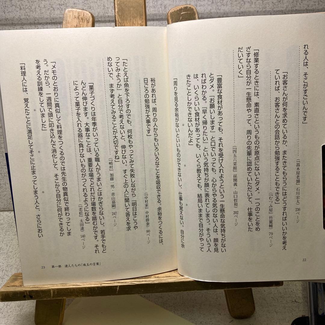 愛の貧乏脱出大作戦 達人たちの「教え」 テレビ東京編