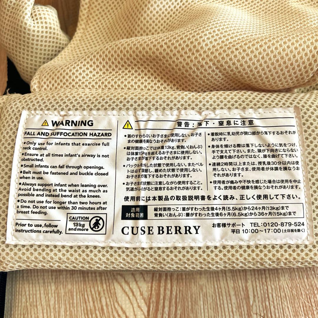 【お値下げ】抱っこ紐 NICOキューズベリー