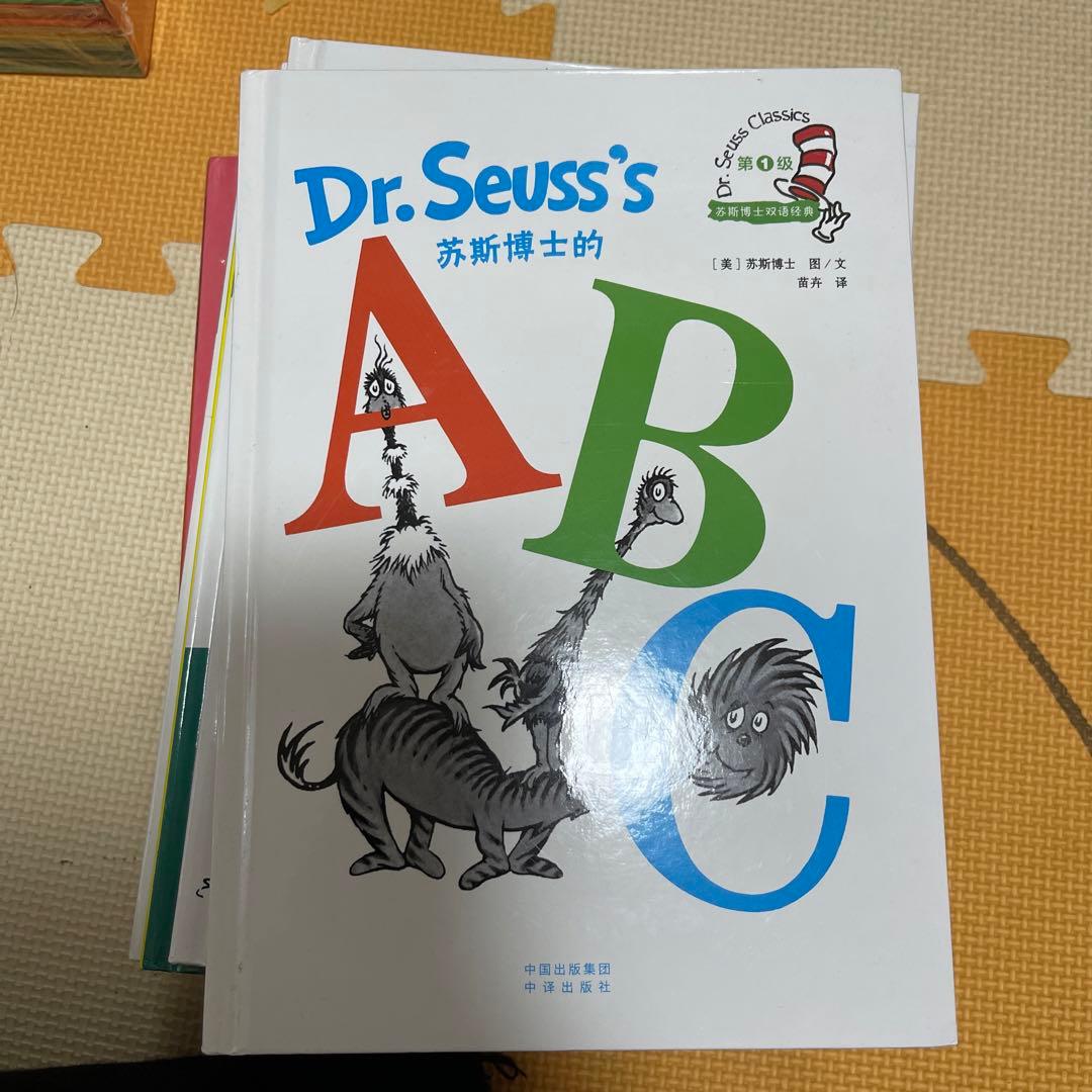 Dr. Seuss’s 15冊, 苏斯博士的