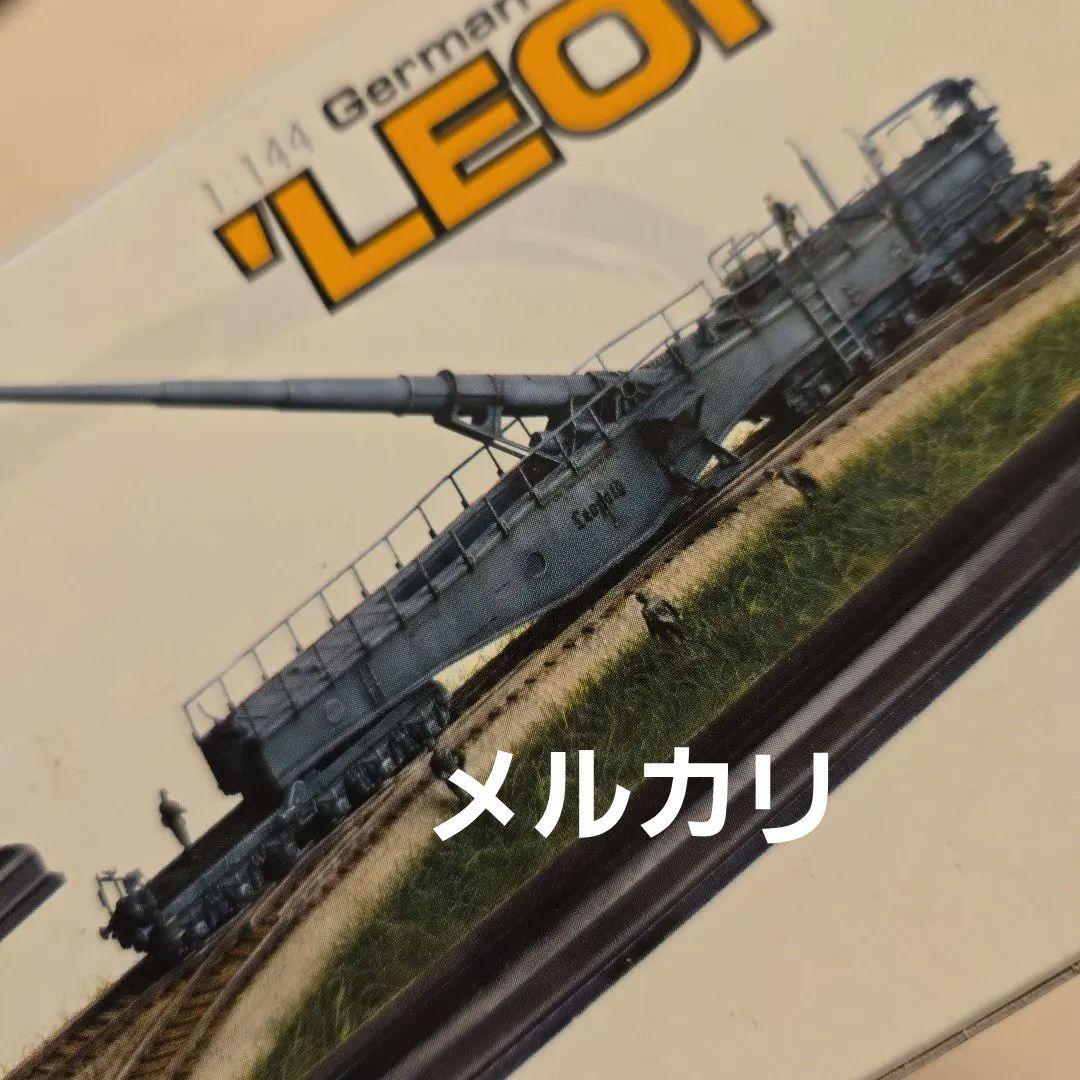 1/144 German Railway Gun 28cm K5(E) グレー