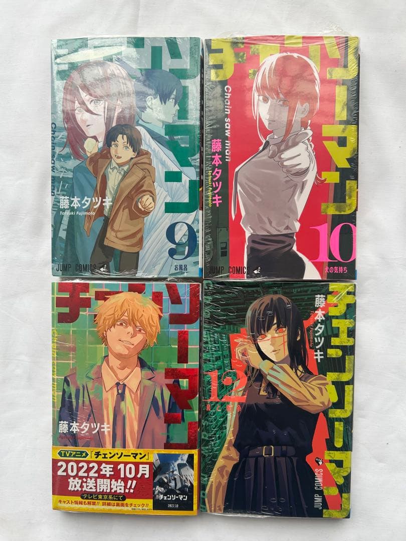 未開封品あり　チェンソーマン　1巻〜17巻 漫画　まとめ売り　9巻〜17巻未開封