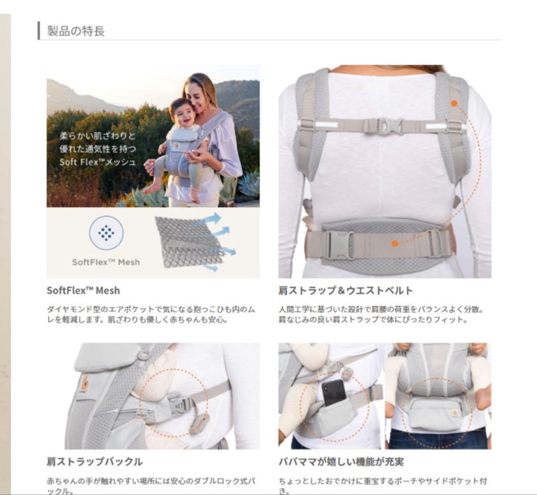 エルゴベビー OMNIBreeze 抱っこ紐 ナチュラルベージュ