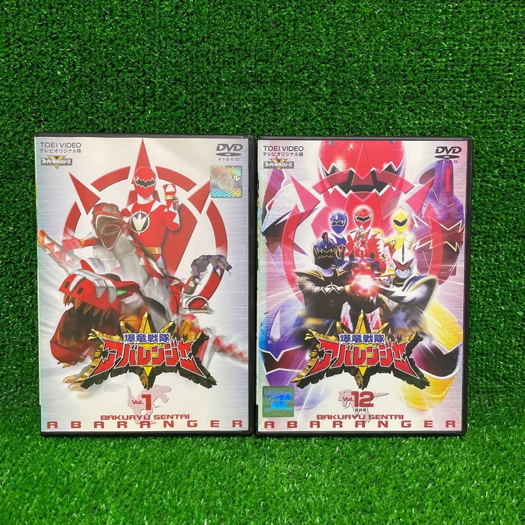 『爆竜戦隊 アバレンジャー』DVD全12巻