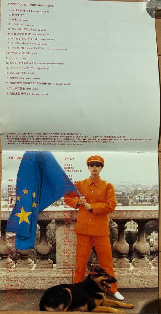 PIZZICATO FIVE：THIS YEAR'S GIRL CD