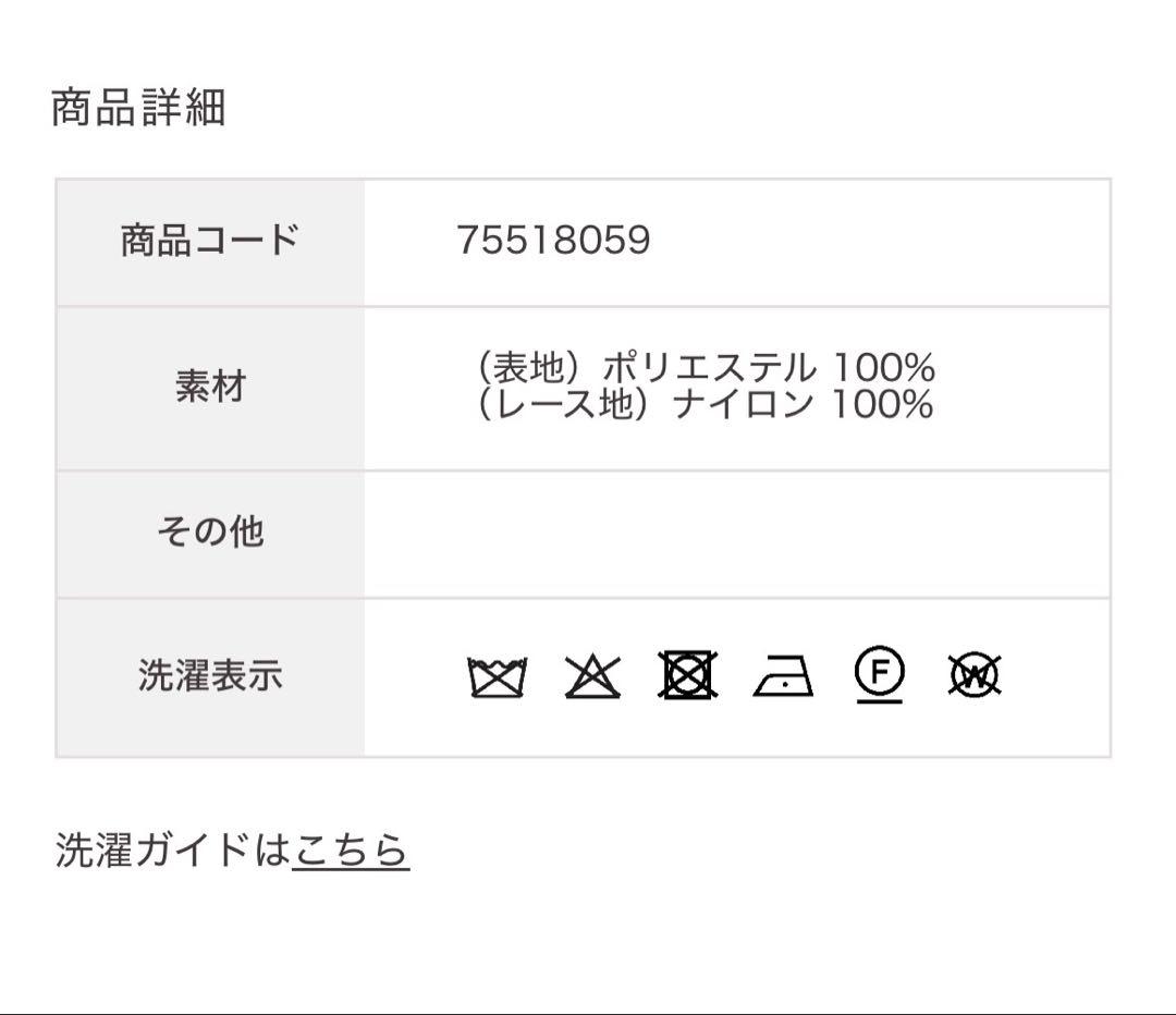 COCO DEAL サテンレースキャミタンク