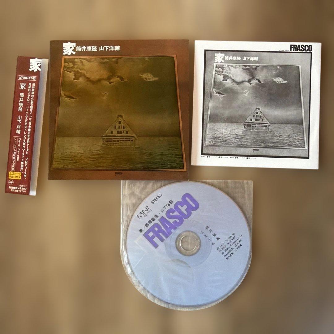筒井康隆 山下洋輔 家　CD 帯付 廃盤　大貫妙子 寺尾次郎 タモリ