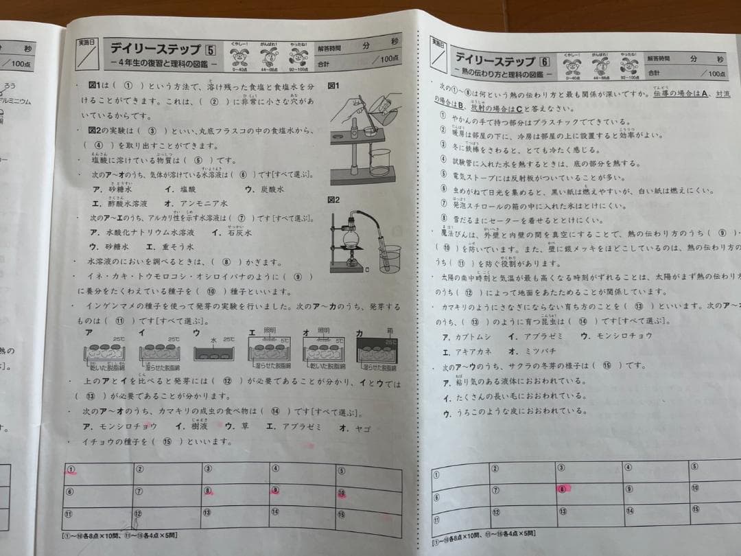 記入少なめ 5年生 理科・社会・年間学習法 SAPIX テキスト１年分