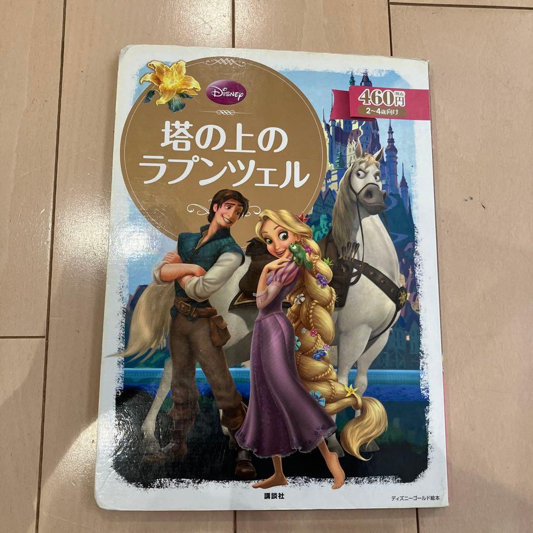 ディズニー スーパーゴールド絵本 セット 絵本 Disney 22冊