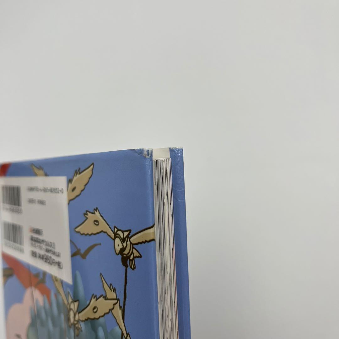 【全巻カバー付き】ほねほねザウルス　24冊セット