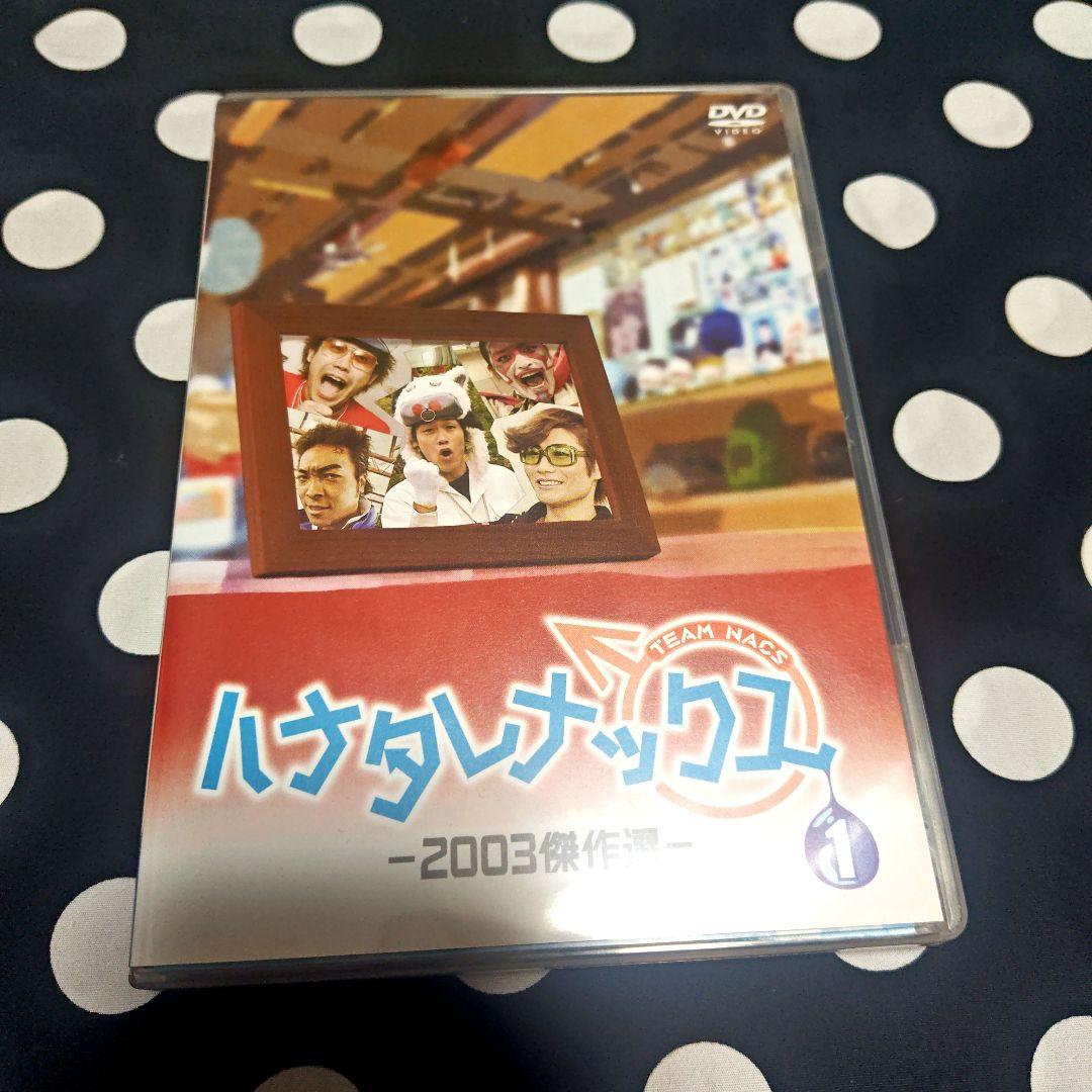 ハナタレナックスDVD5枚セット