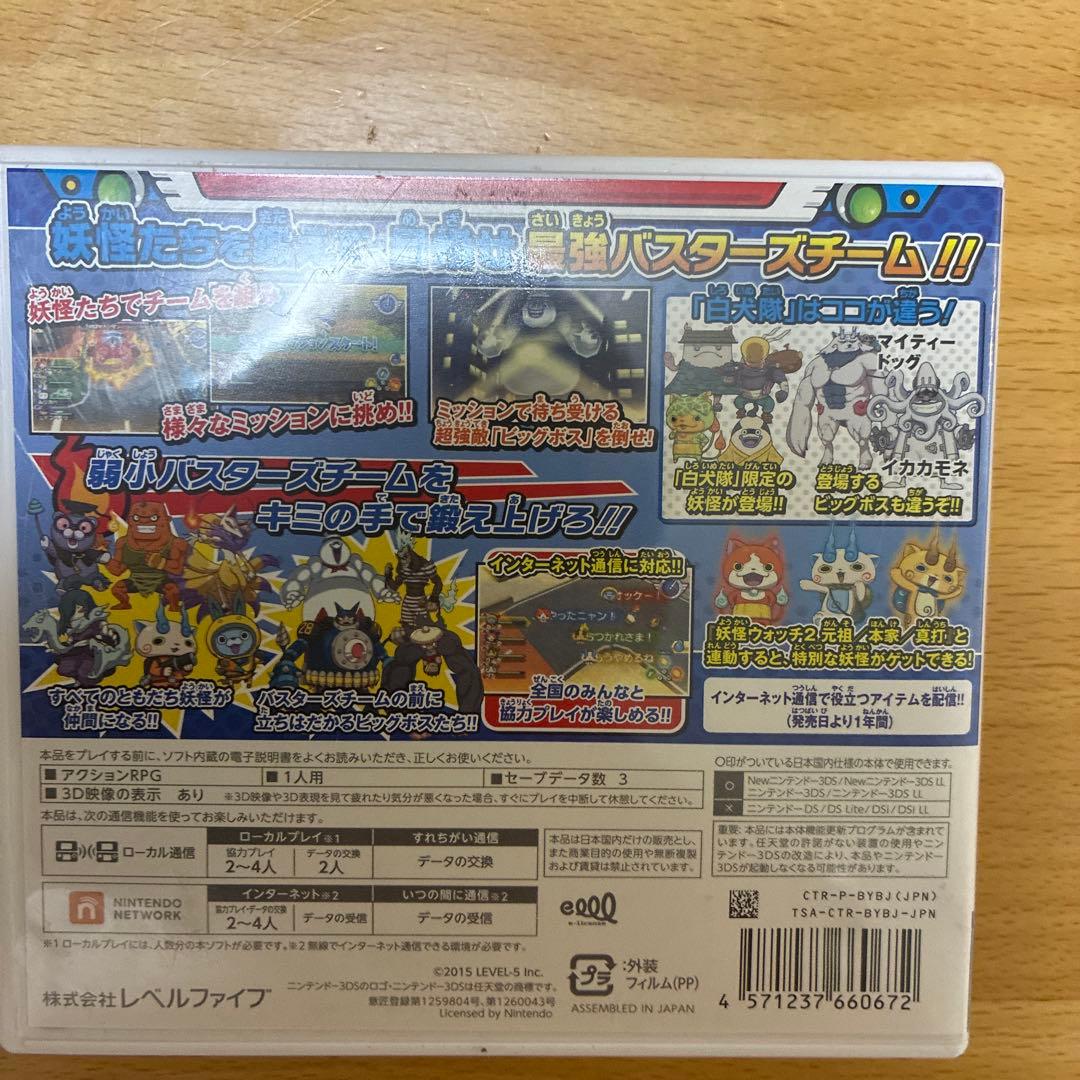 妖怪ウォッチ バスターズ 赤猫団・白犬隊2本セット